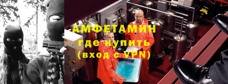 АМФЕТАМИН VHQ  Ступино 