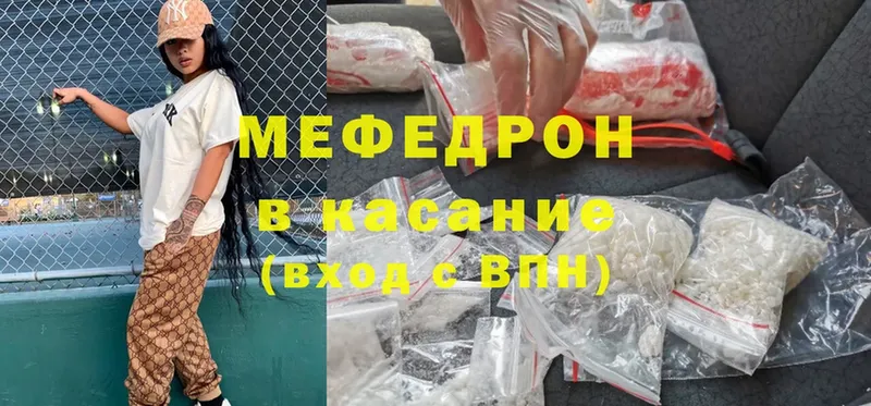 Мефедрон mephedrone  Ступино 